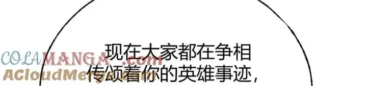 《我，最强BOSS》17图117