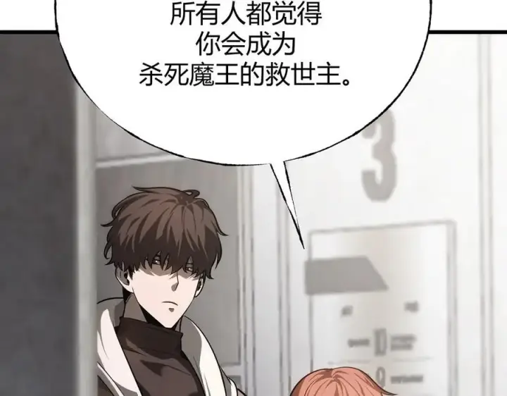 《我，最强BOSS》17图118