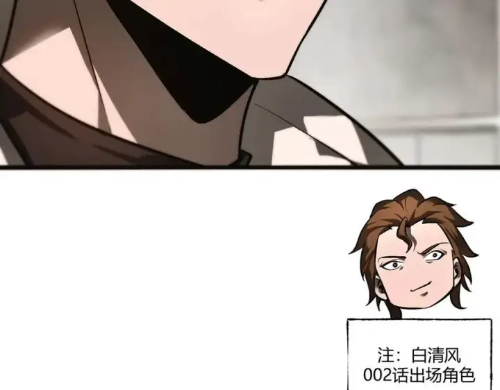 《我，最强BOSS》17图124