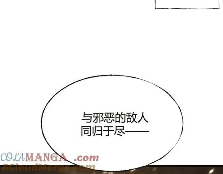 《我，最强BOSS》17图125
