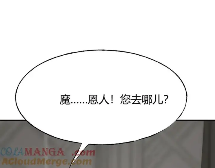 《我，最强BOSS》17图133
