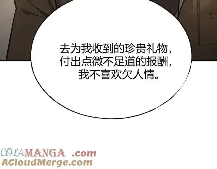 《我，最强BOSS》17图137