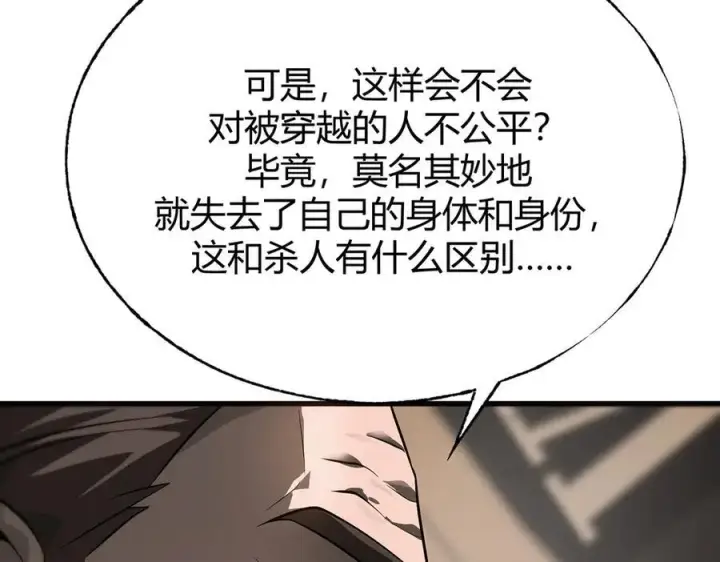 《我，最强BOSS》17图148