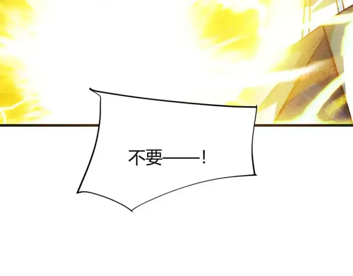 《我，最强BOSS》17图15
