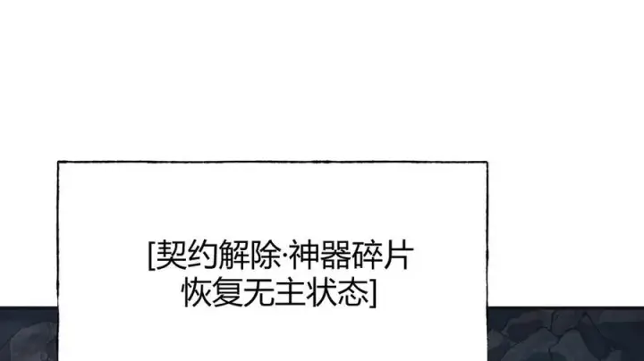 《我，最强BOSS》17图16