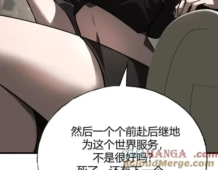 《我，最强BOSS》17图161