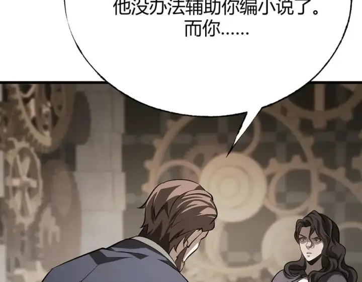 《我，最强BOSS》17图170