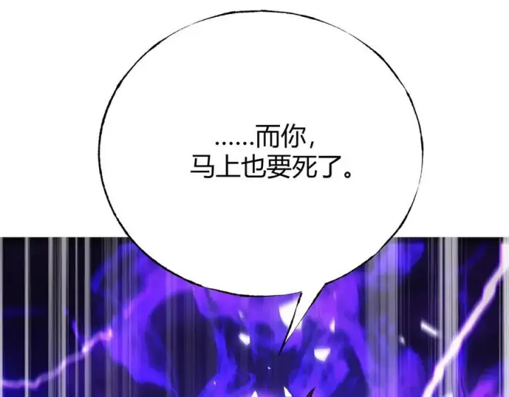 《我，最强BOSS》17图174