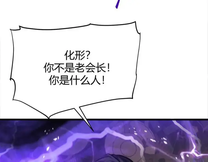 《我，最强BOSS》17图179