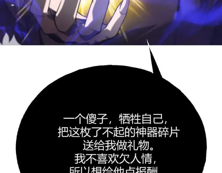 《我，最强BOSS》17图206