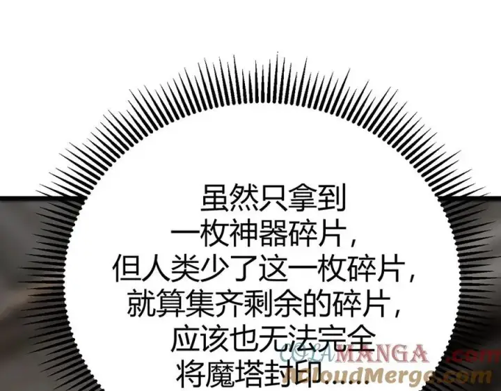 《我，最强BOSS》17图213