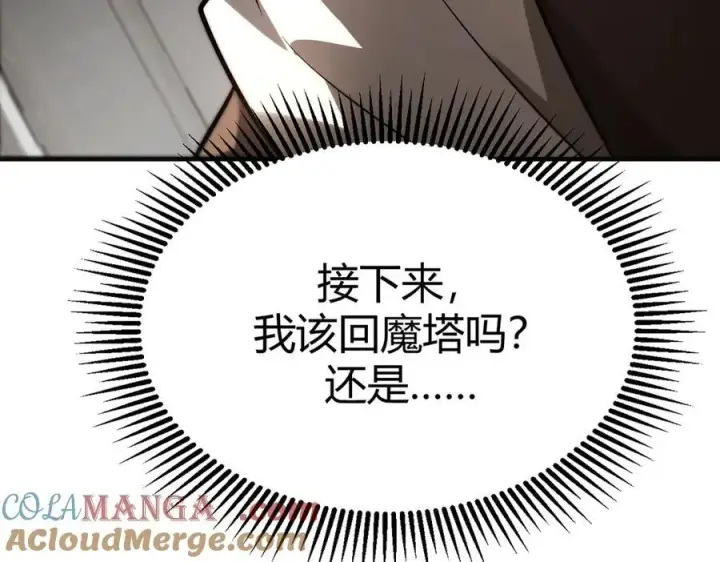 《我，最强BOSS》17图217