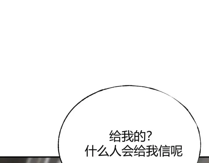 《我，最强BOSS》17图222