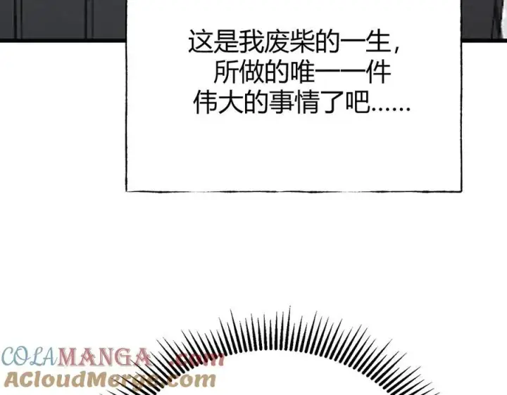 《我，最强BOSS》17图245