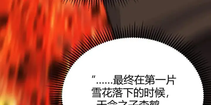 《我，最强BOSS》17图250