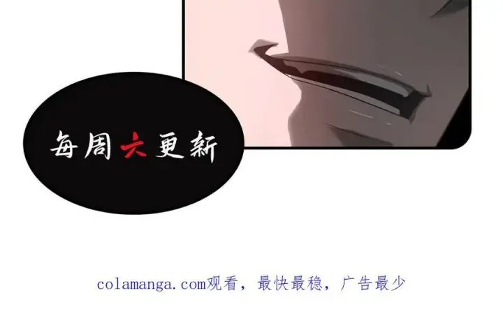 《我，最强BOSS》17图256