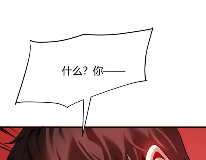 《我，最强BOSS》17图51