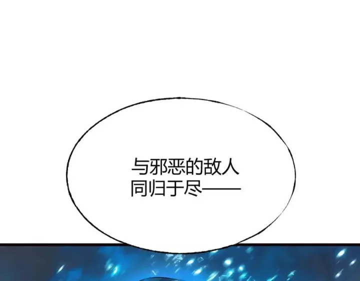 《我，最强BOSS》17图66