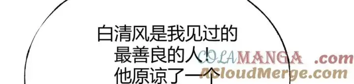 《我，最强BOSS》17图97