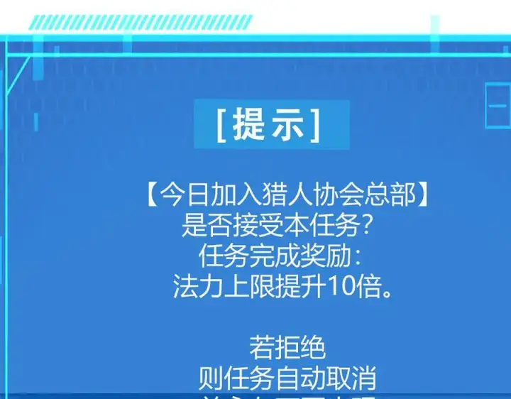 漫画《我，最强BOSS》18第112张图