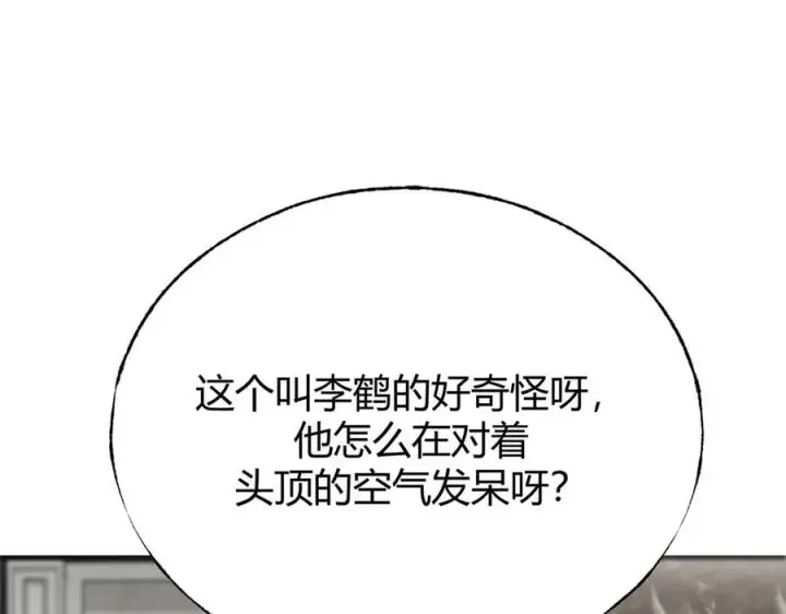漫画《我，最强BOSS》18第119张图