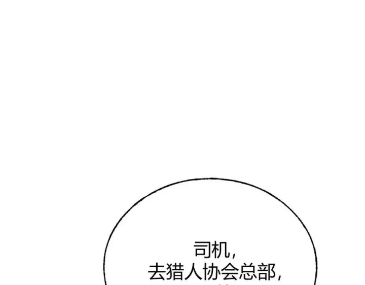 漫画《我，最强BOSS》18第134张图