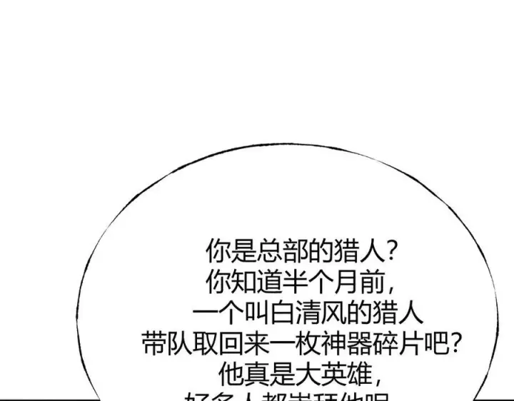 漫画《我，最强BOSS》18第138张图