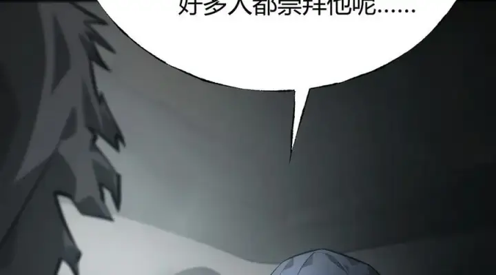 漫画《我，最强BOSS》18第139张图