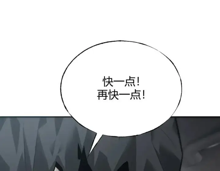 漫画《我，最强BOSS》18第142张图