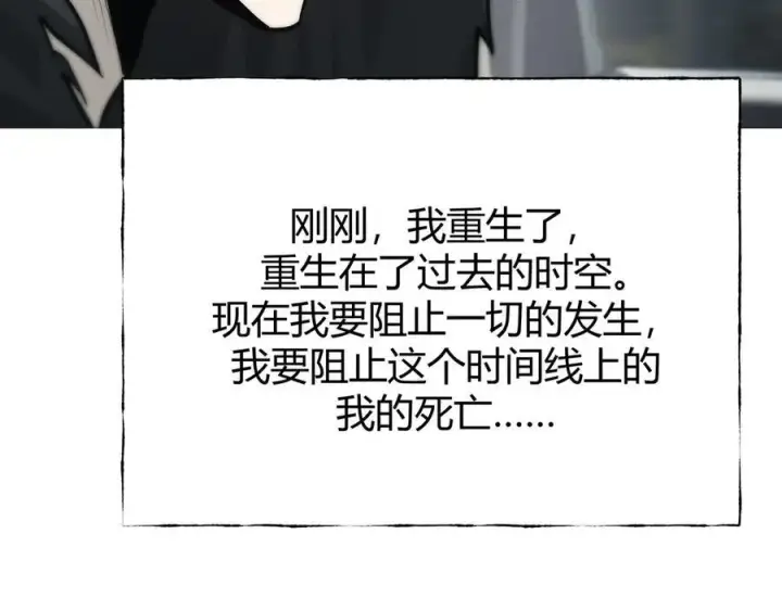 漫画《我，最强BOSS》18第144张图