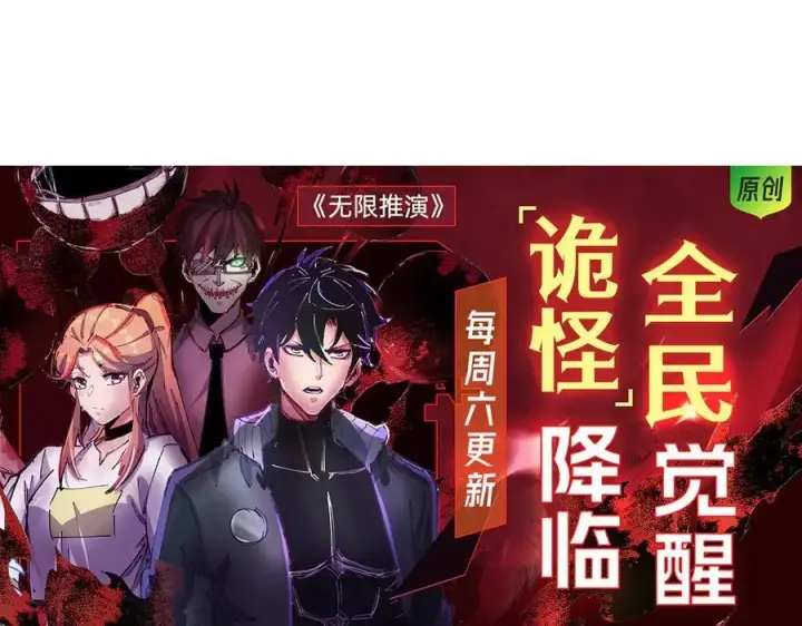 漫画《我，最强BOSS》18第154张图