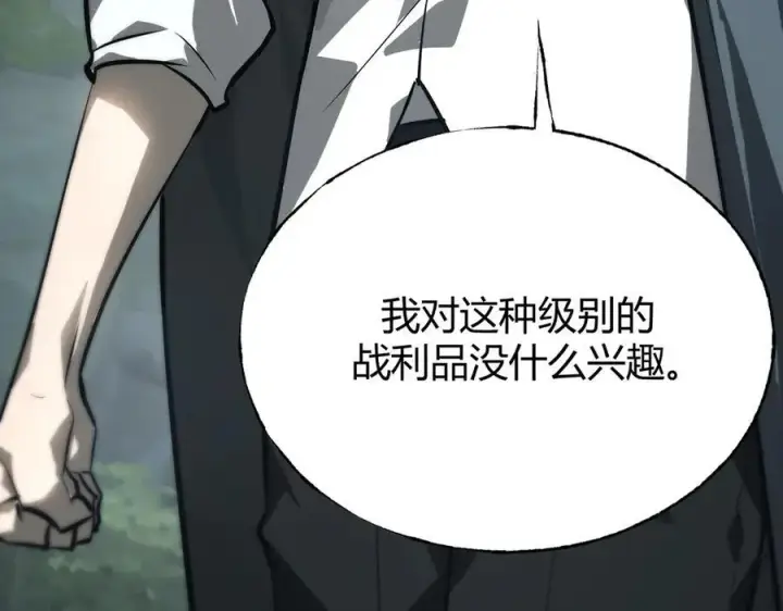 漫画《我，最强BOSS》18第34张图