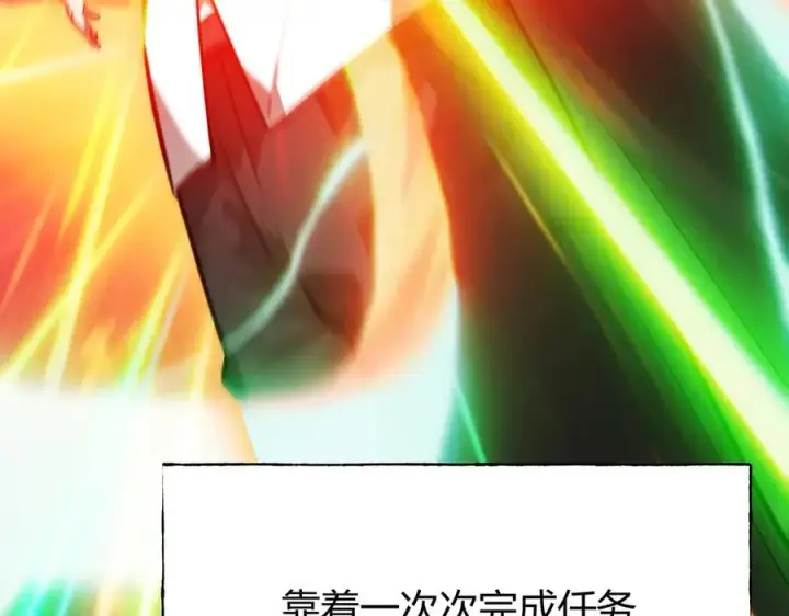 漫画《我，最强BOSS》18第58张图