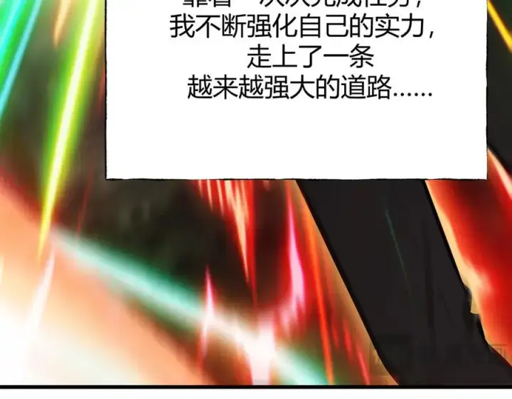 漫画《我，最强BOSS》18第59张图