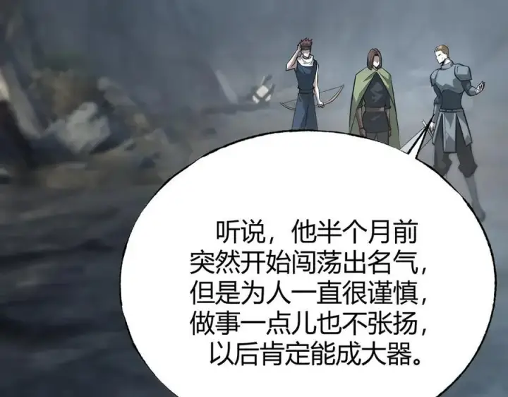 漫画《我，最强BOSS》18第62张图