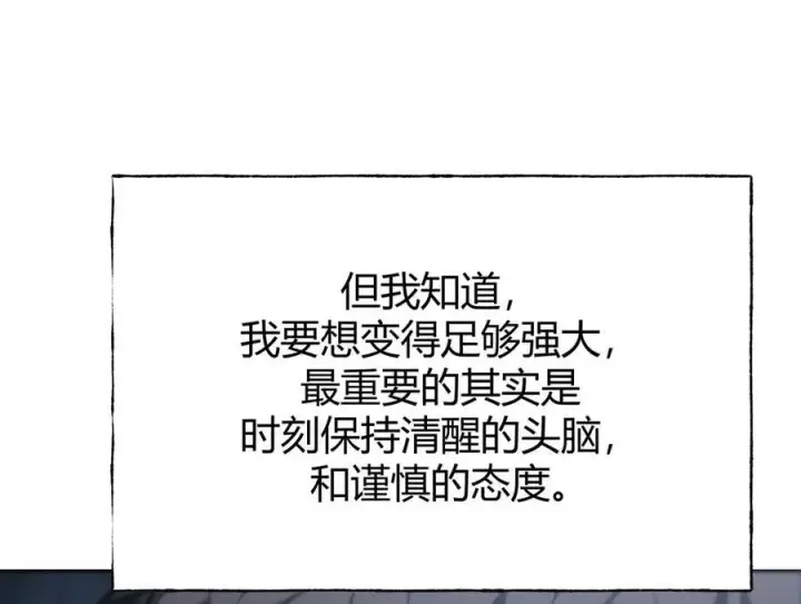 漫画《我，最强BOSS》18第66张图