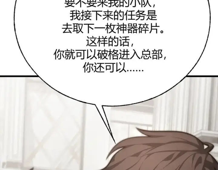 漫画《我，最强BOSS》18第95张图