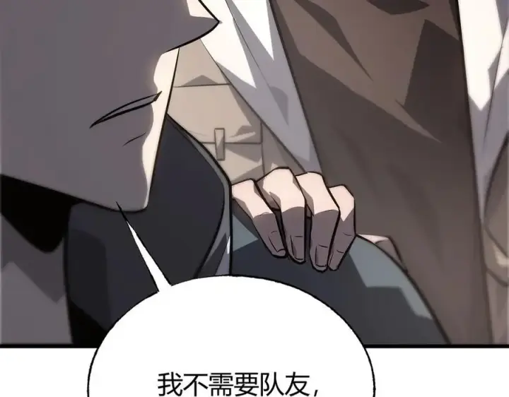 漫画《我，最强BOSS》18第98张图
