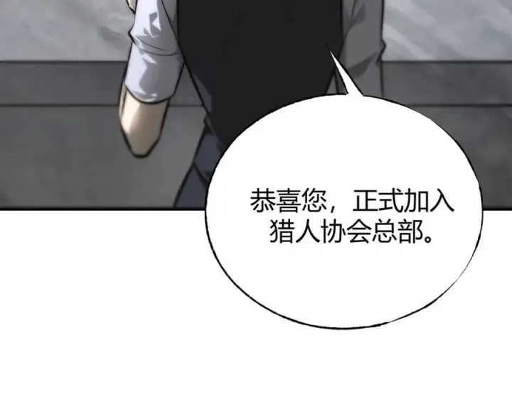 漫画《我，最强BOSS》19第10张图