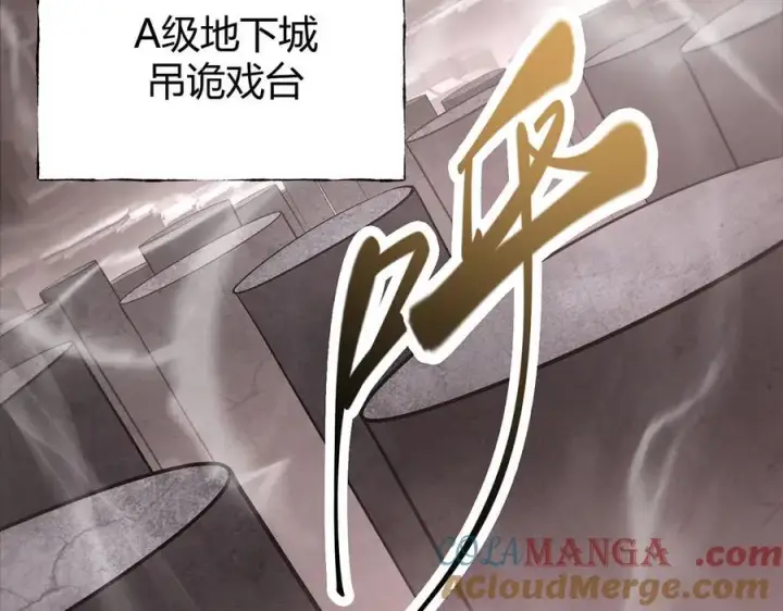 漫画《我，最强BOSS》19第101张图