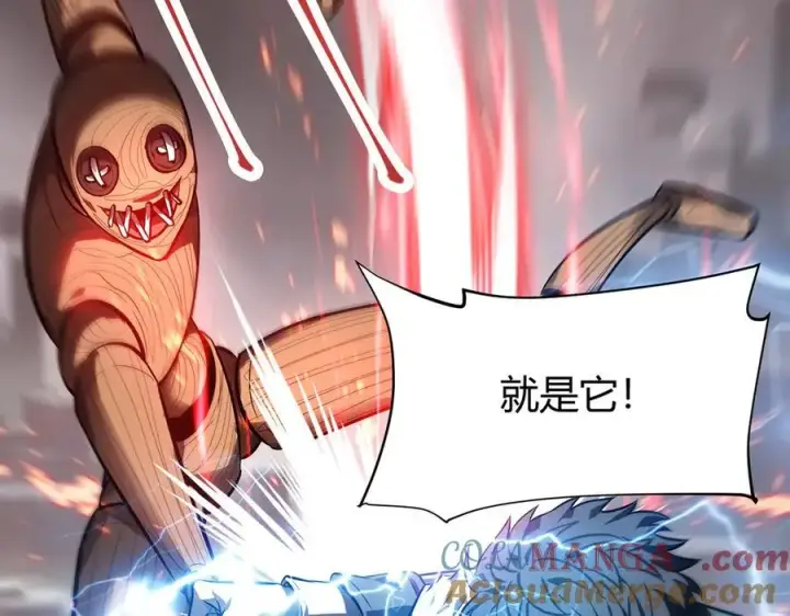 漫画《我，最强BOSS》19第125张图