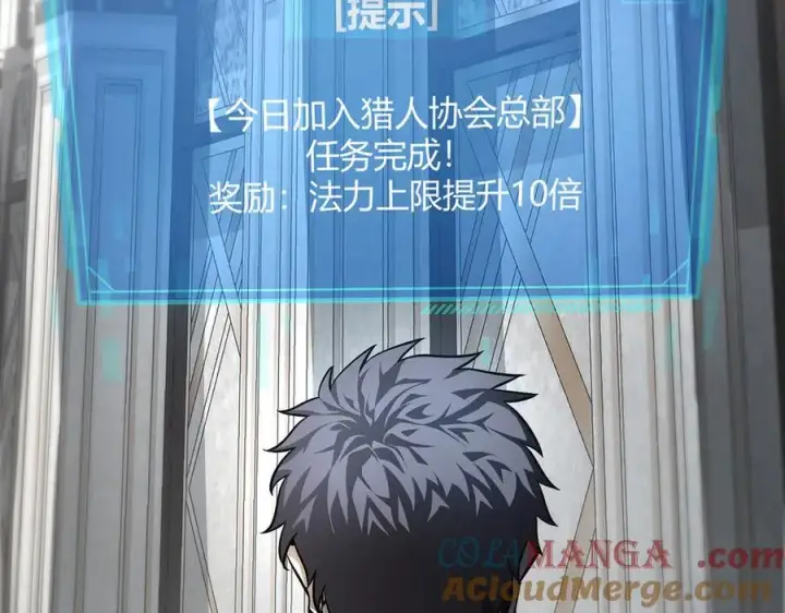 漫画《我，最强BOSS》19第13张图