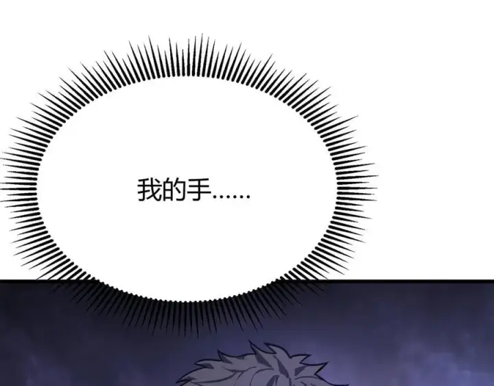 漫画《我，最强BOSS》19第142张图