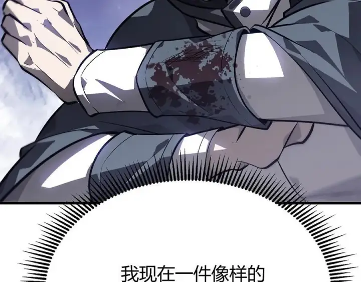 漫画《我，最强BOSS》19第144张图