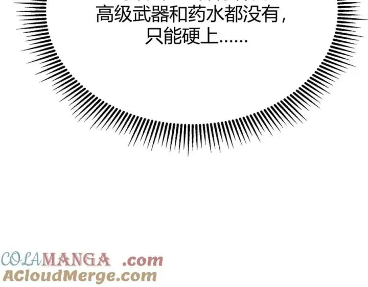 漫画《我，最强BOSS》19第145张图