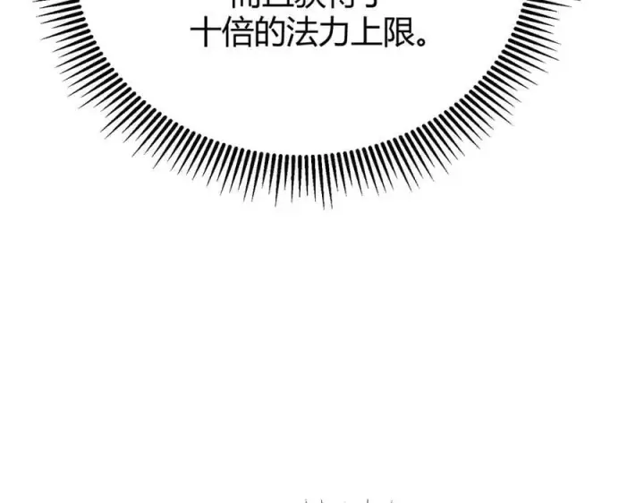 漫画《我，最强BOSS》19第15张图