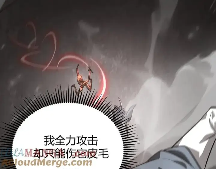 漫画《我，最强BOSS》19第157张图