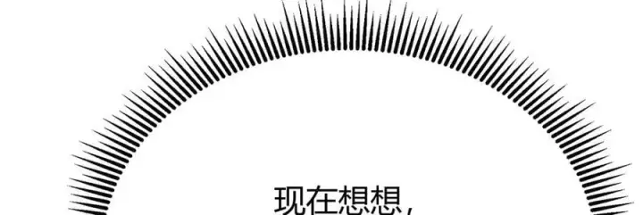 漫画《我，最强BOSS》19第16张图