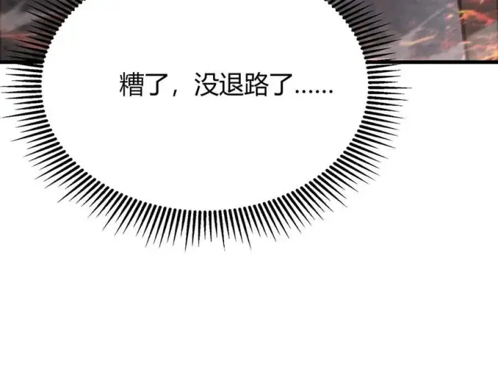 漫画《我，最强BOSS》19第164张图