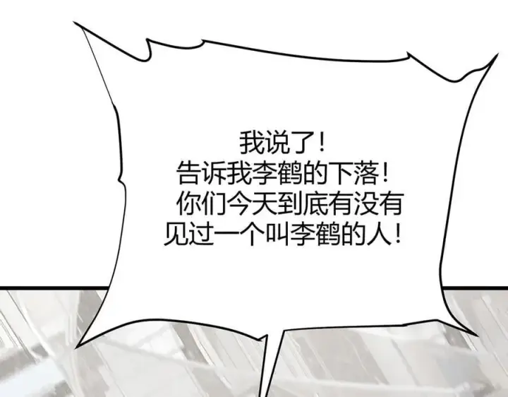 漫画《我，最强BOSS》19第170张图